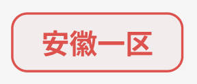 3. 区域状态说明示意图