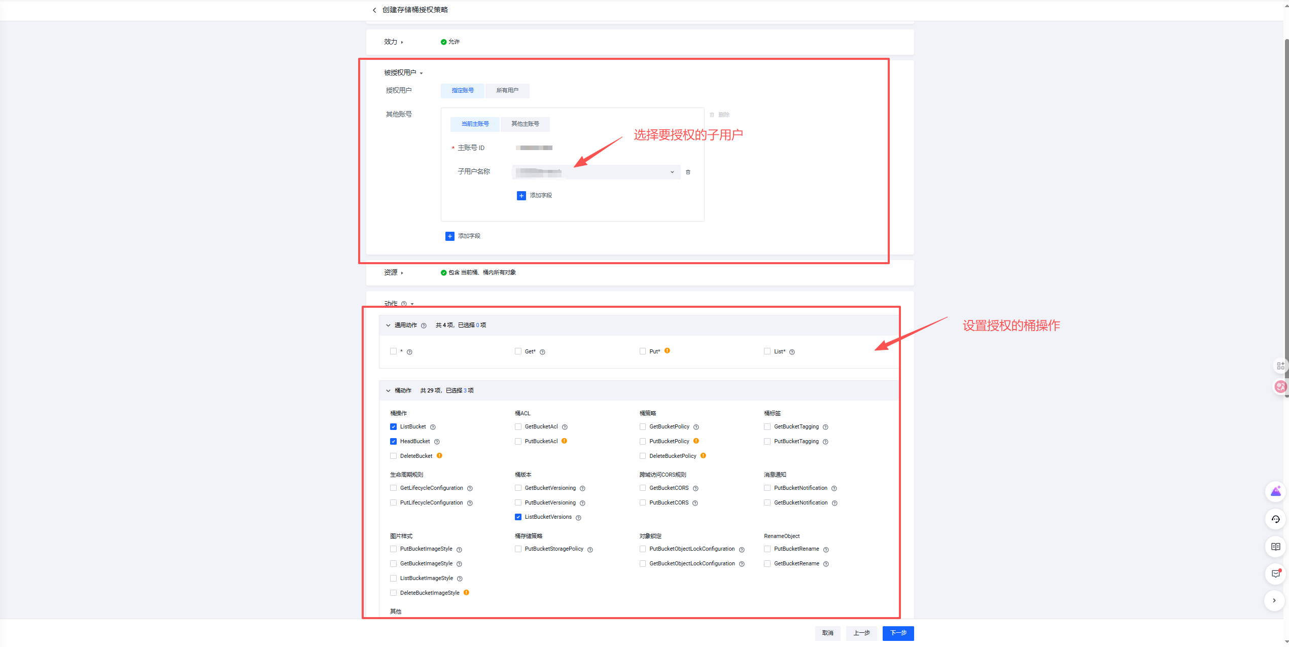 2.9.1. 授权操作示意图