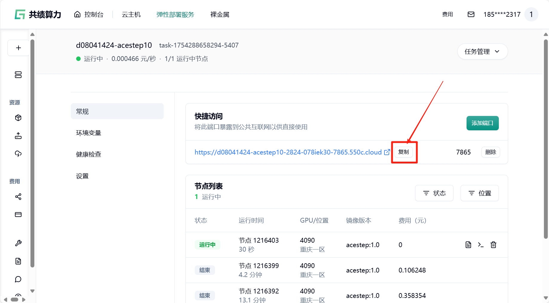 3.API 的调用示意图