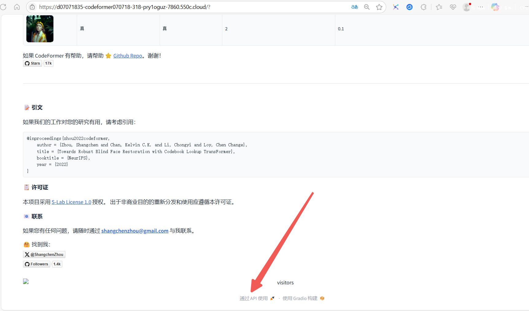 3.API 使用示例示意图