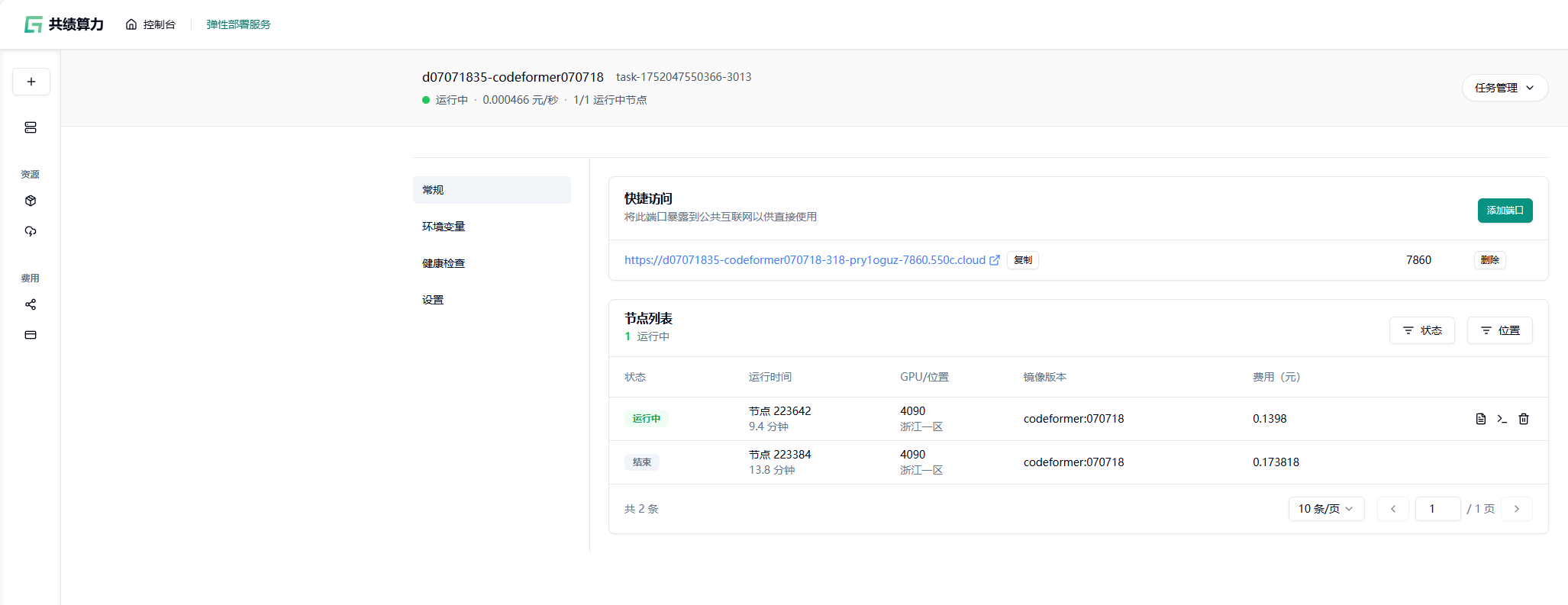 1.4 部署并访问服务示意图