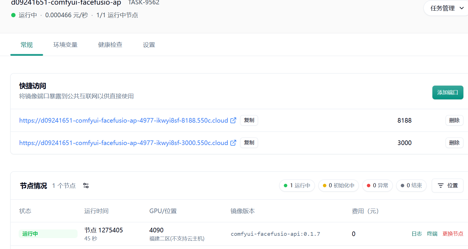 验证部署示意图
