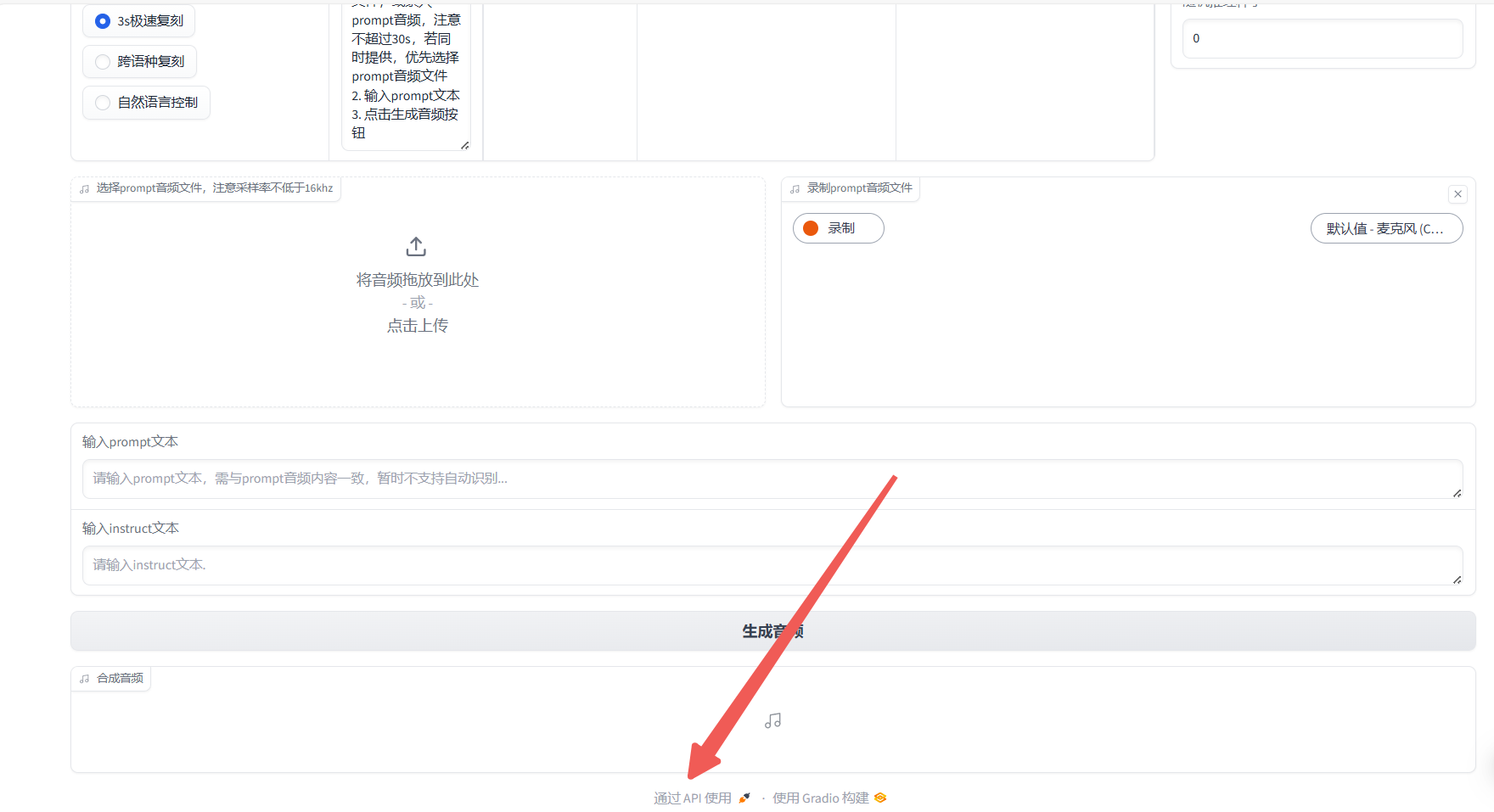 3.API 调用指南示意图