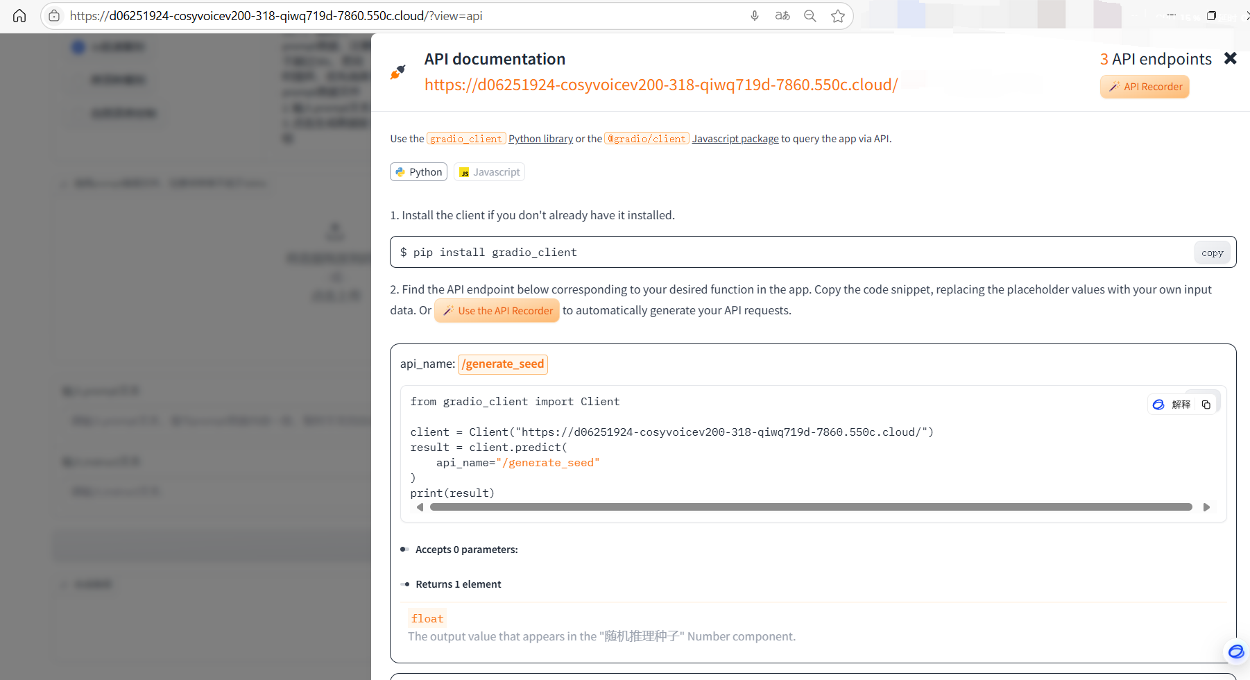 3.API 调用指南示意图