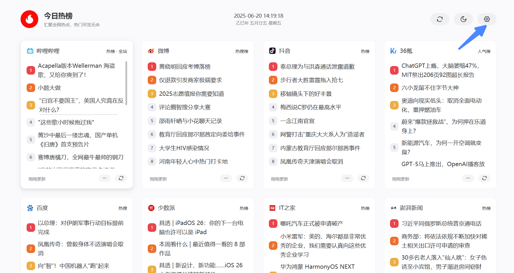 2.3 基础配置设置示意图