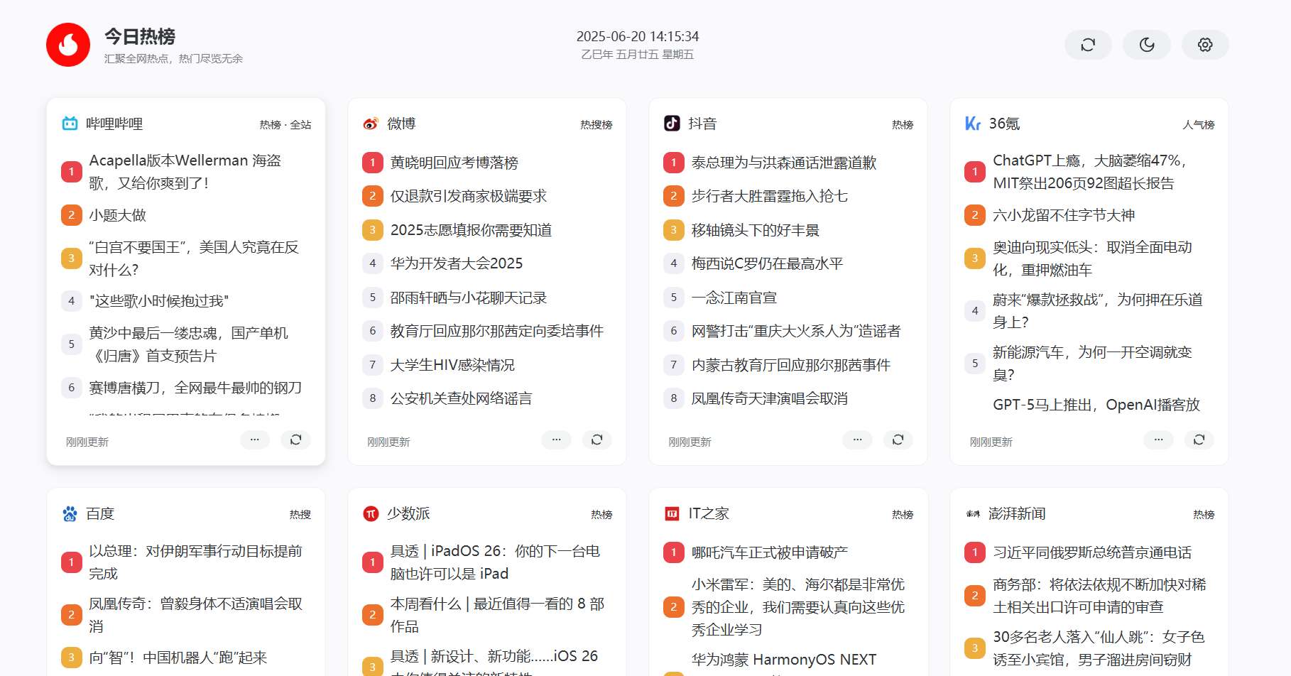2.1 浏览热榜信息（Web 界面 80 端口）示意图