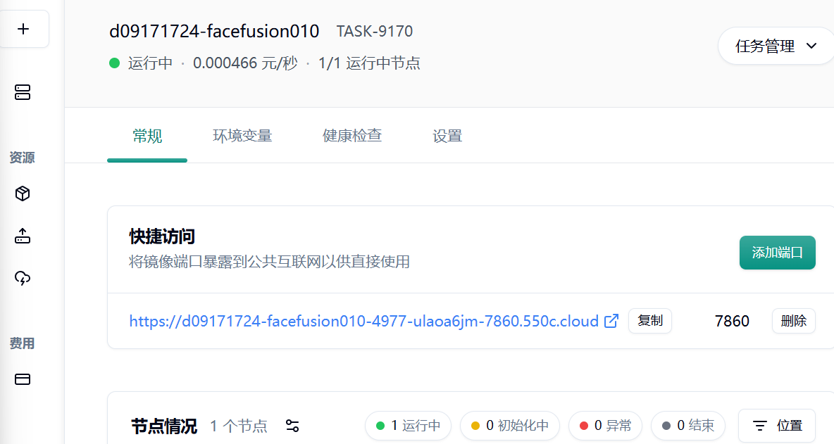 验证部署示意图