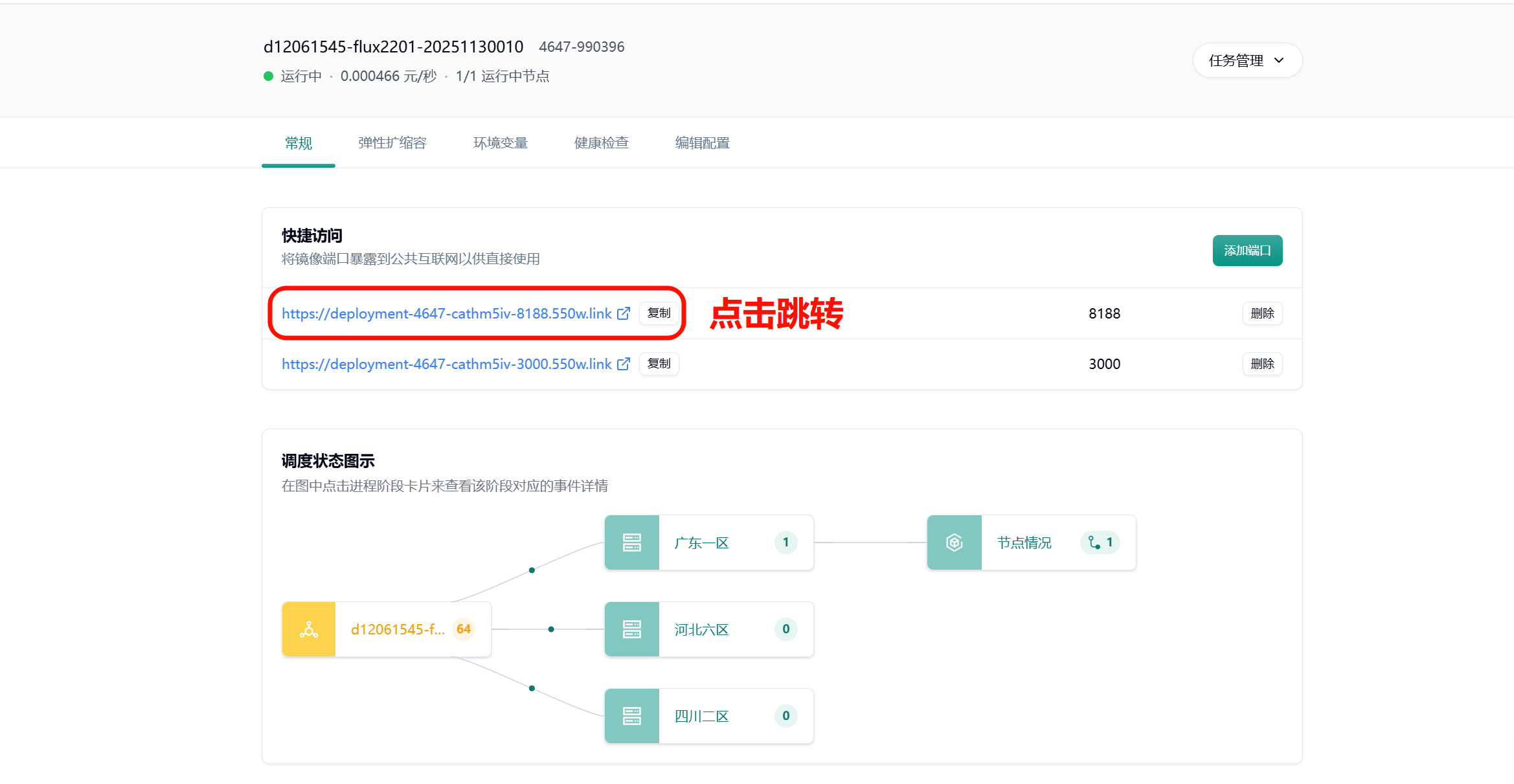 7. 进入 comfyui 界面示意图