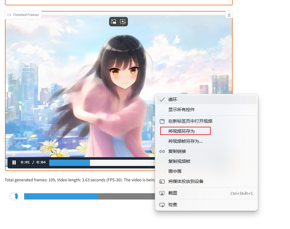 1.7 保存视频示意图