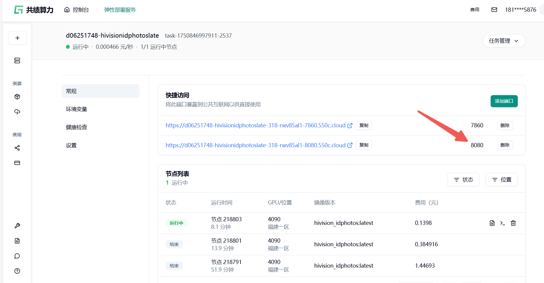 3.API 调用指南示意图