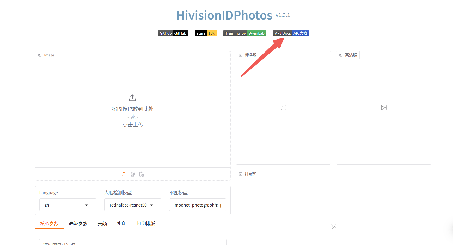 3.API 调用指南示意图