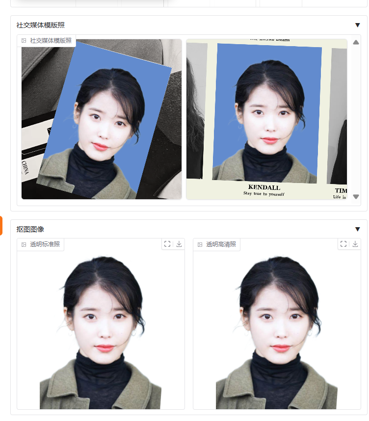 2.快速上手—— 快速抠图蓝底证件照示意图