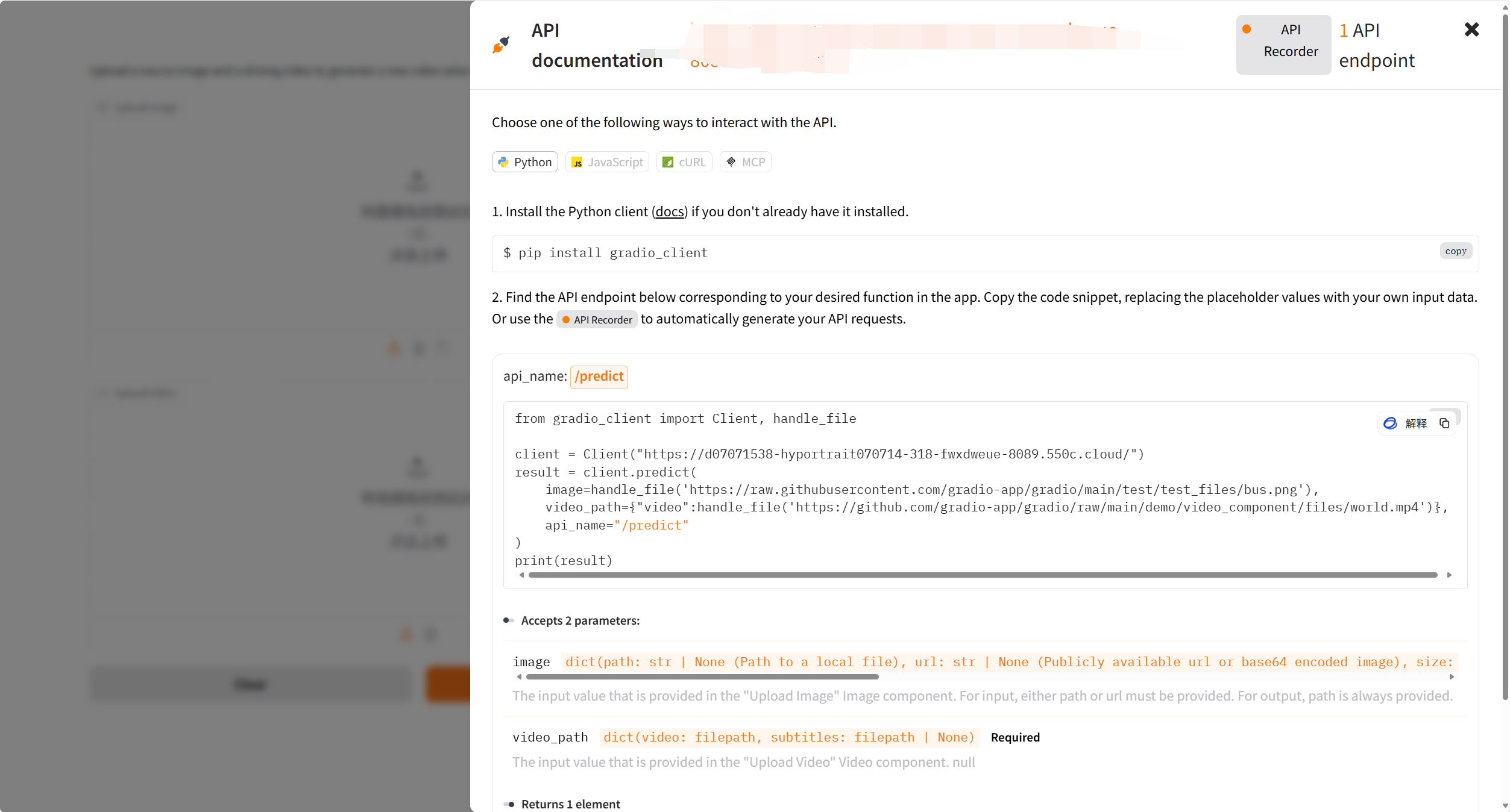 3.API 使用示例示意图