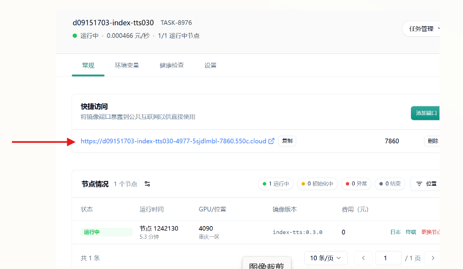 快速体验示意图