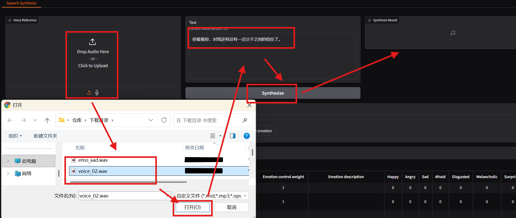 文本转语音小案例：示意图