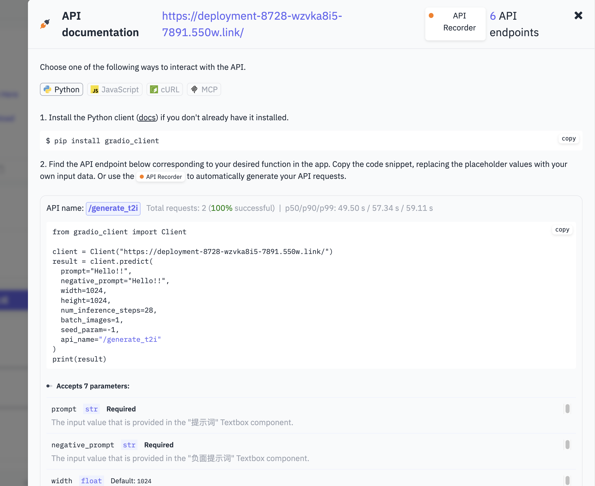 3 API 调用测试示意图
