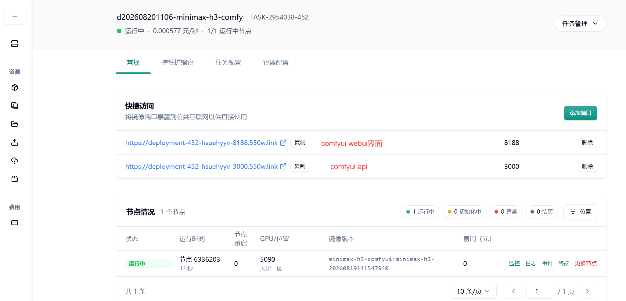 2.快速上手示意图