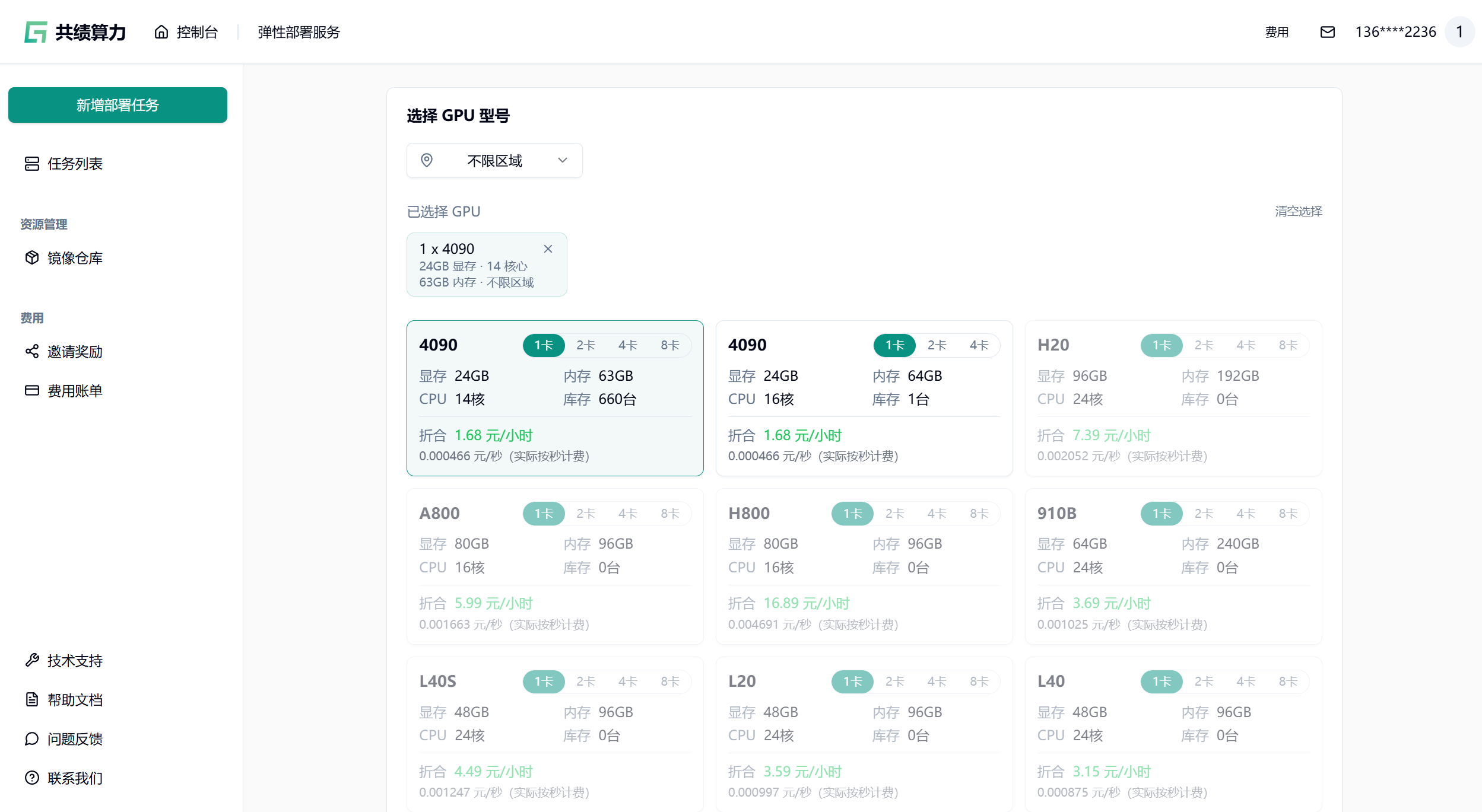 1.2 选择设备示意图