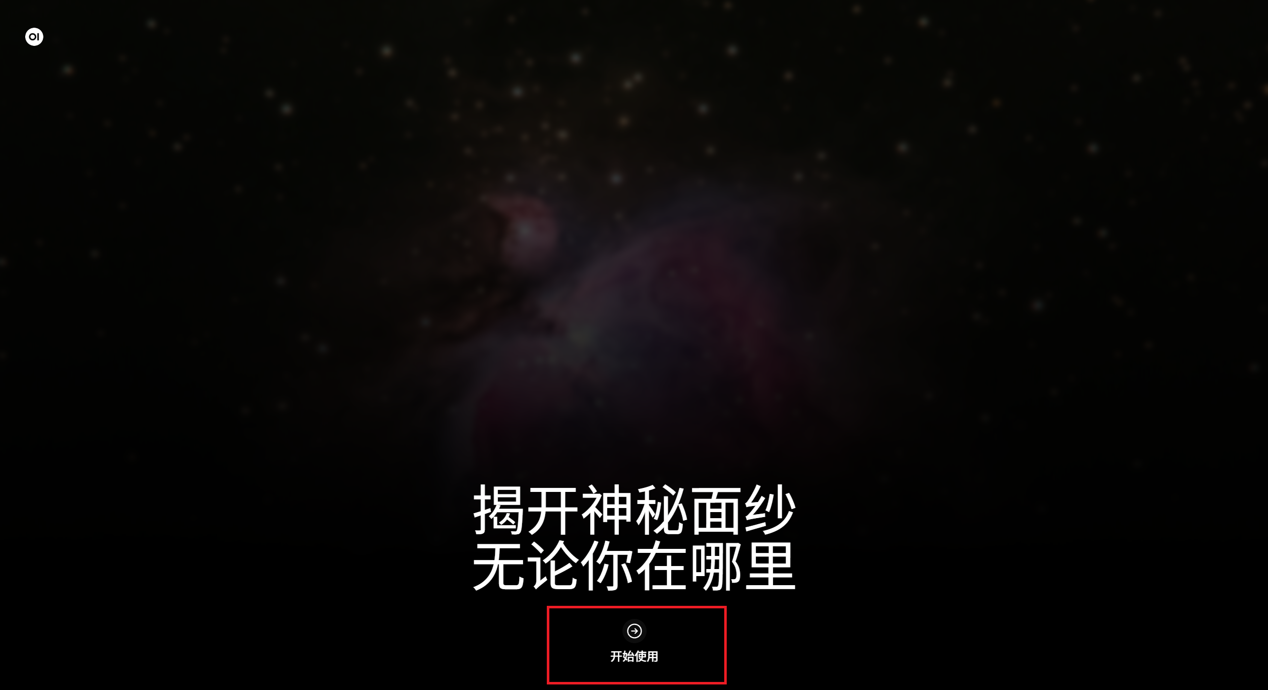 2.1 访问开始页面示意图