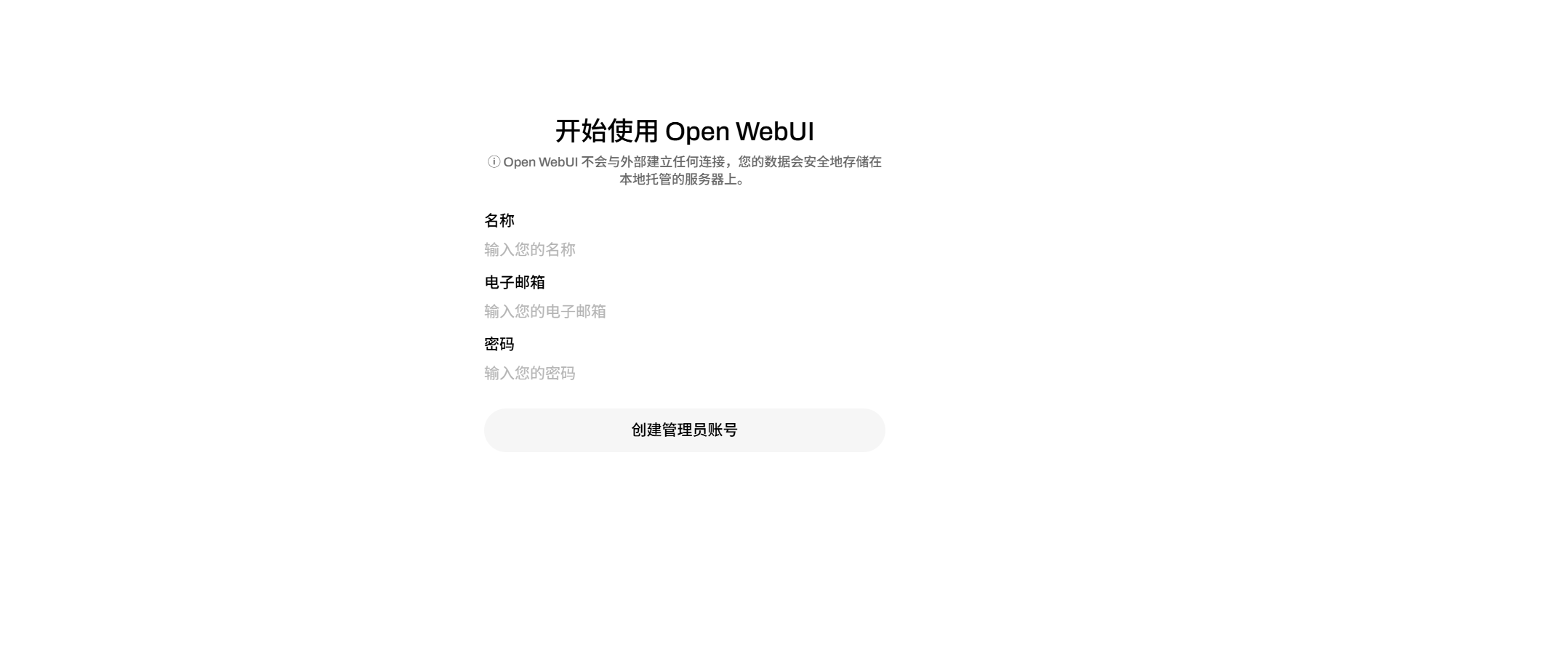 2.2 设置管理员账号示意图