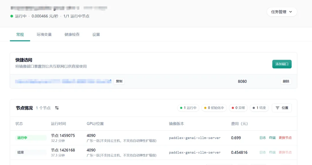 1.4 部署并访问服务示意图
