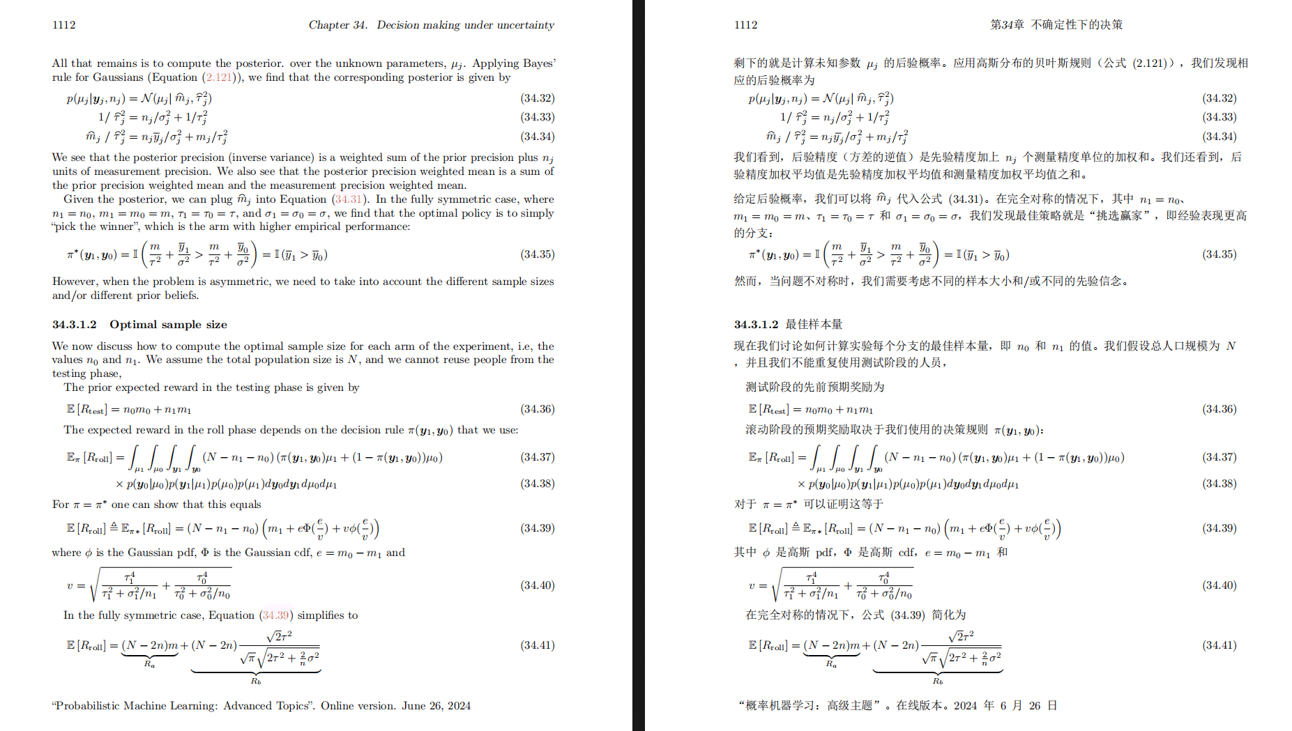 容器化部署 PDFMathTranslate示意图