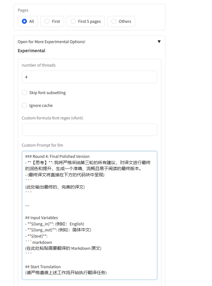 3.进阶使用示意图