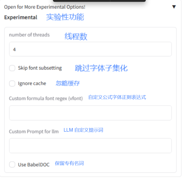 2.3 更多设置示意图