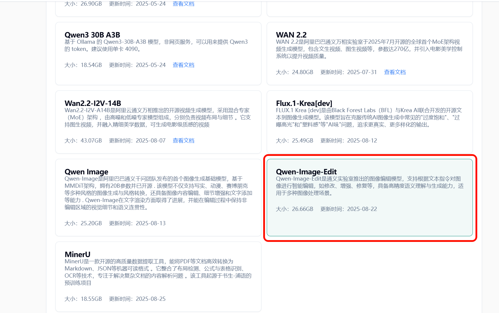 3. 选择相应服务示意图
