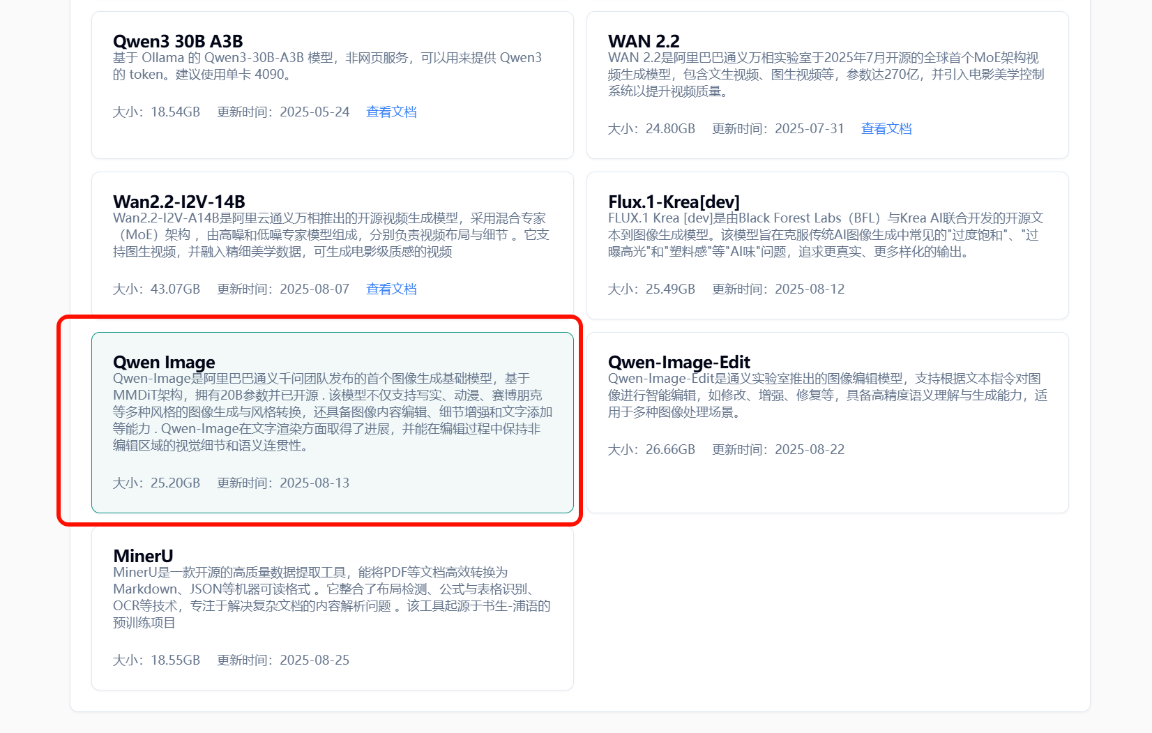 3. 选择相应服务示意图