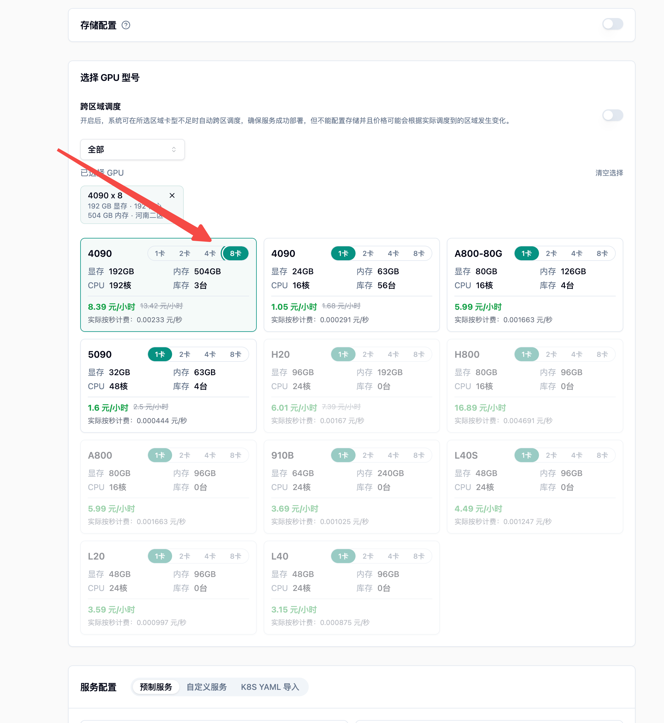 容器化部署 Qwen3.6-27B示意图