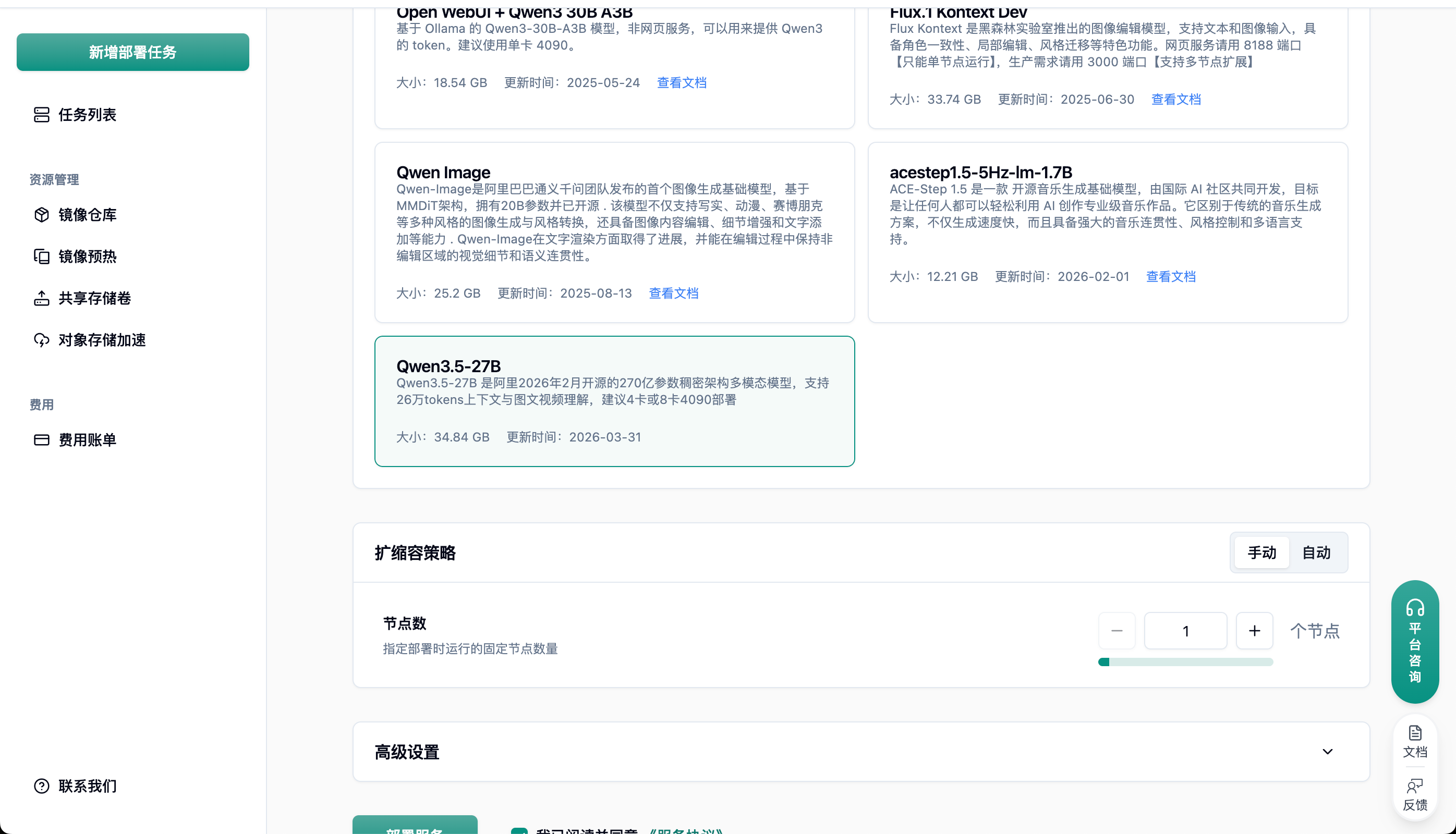 容器化部署 Qwen3.6-27B示意图
