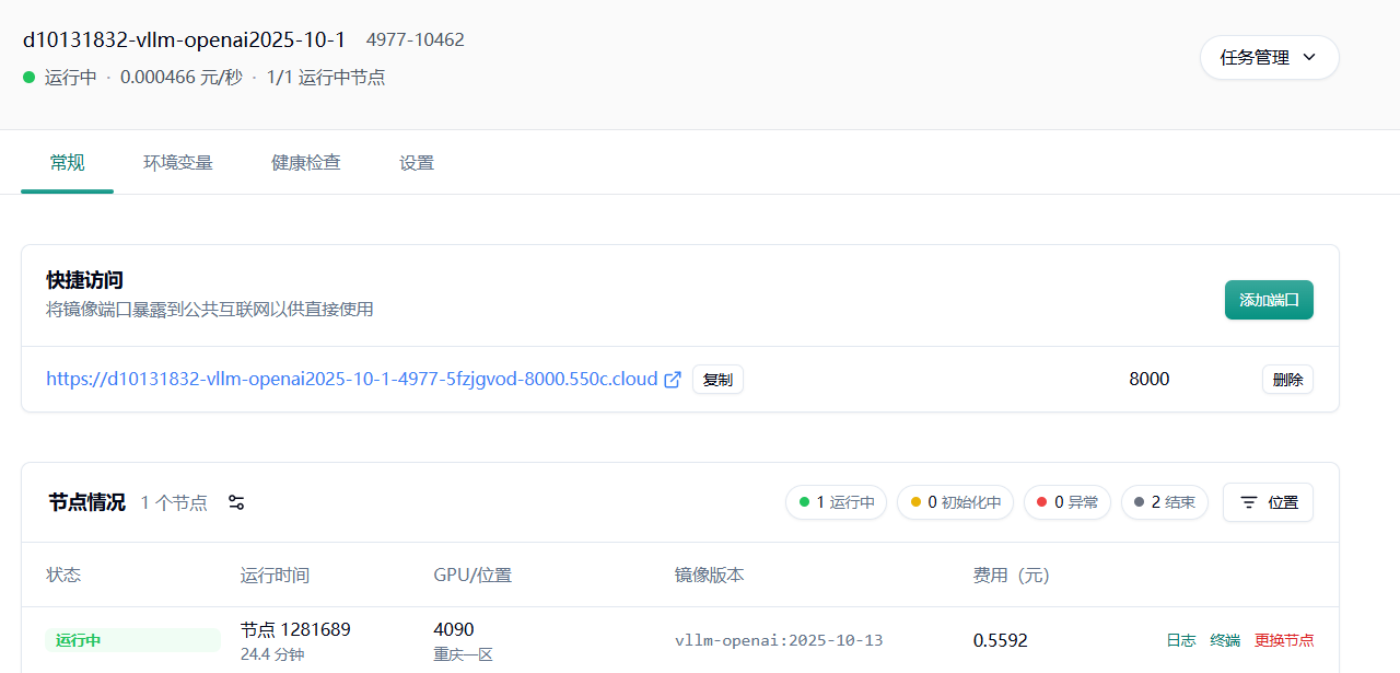 等待服务启动示意图