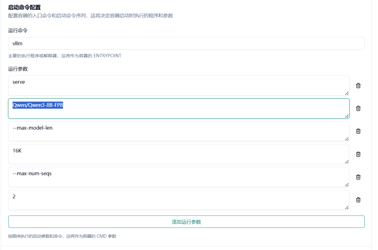 配置部署服务示意图