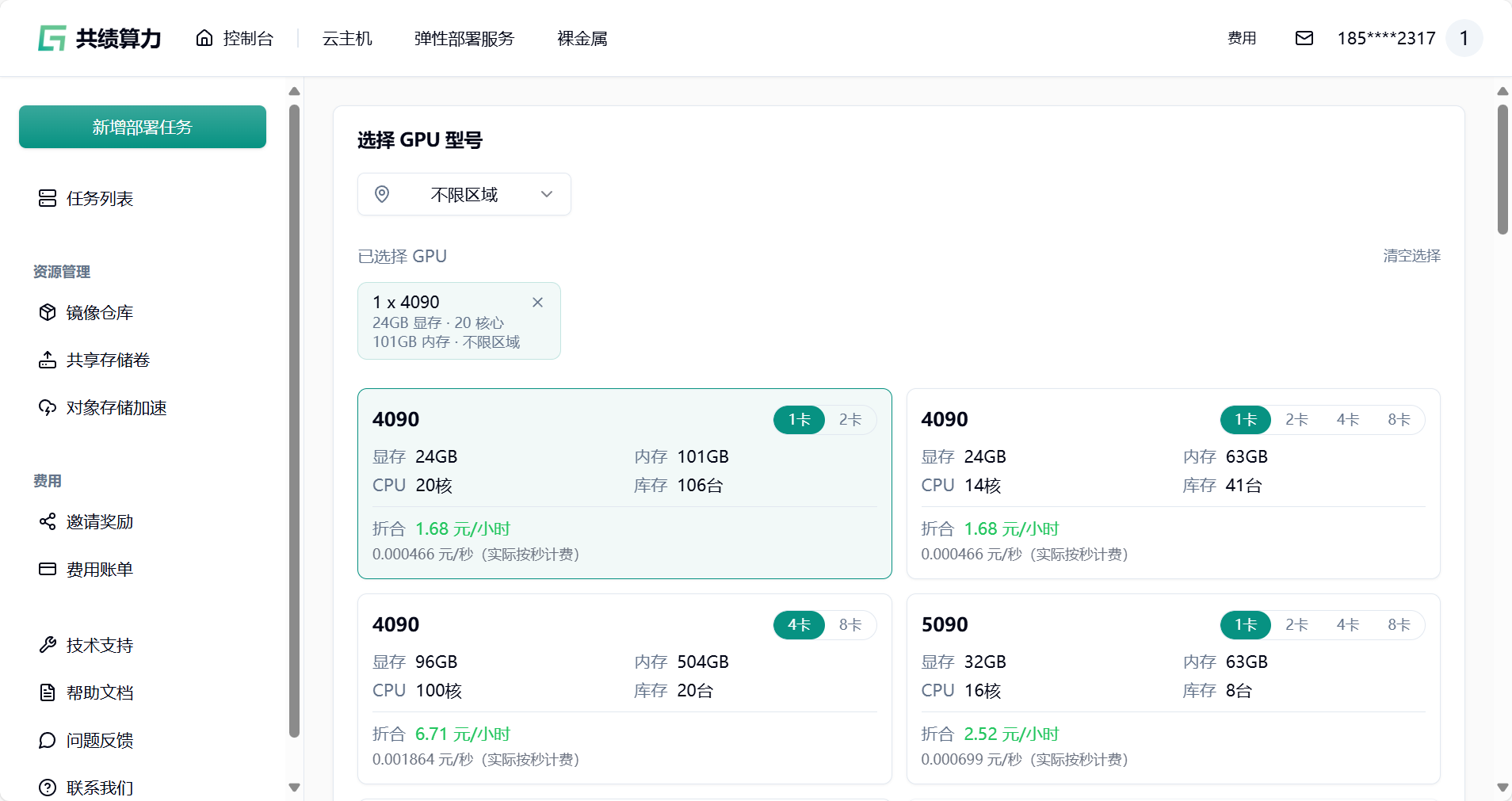 1.2 基于自身需要进行配置,参考配置为单卡 4090 和 1 个节点(初次使用进行调试)。示意图