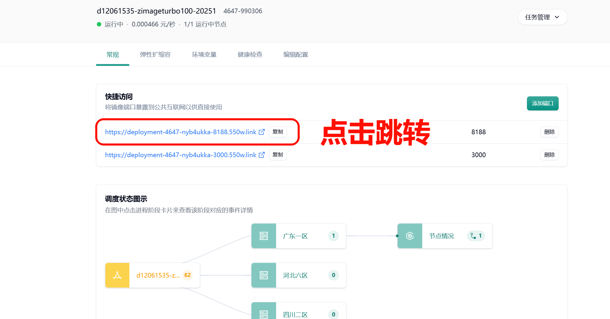 7. 进入 comfyui 界面示意图