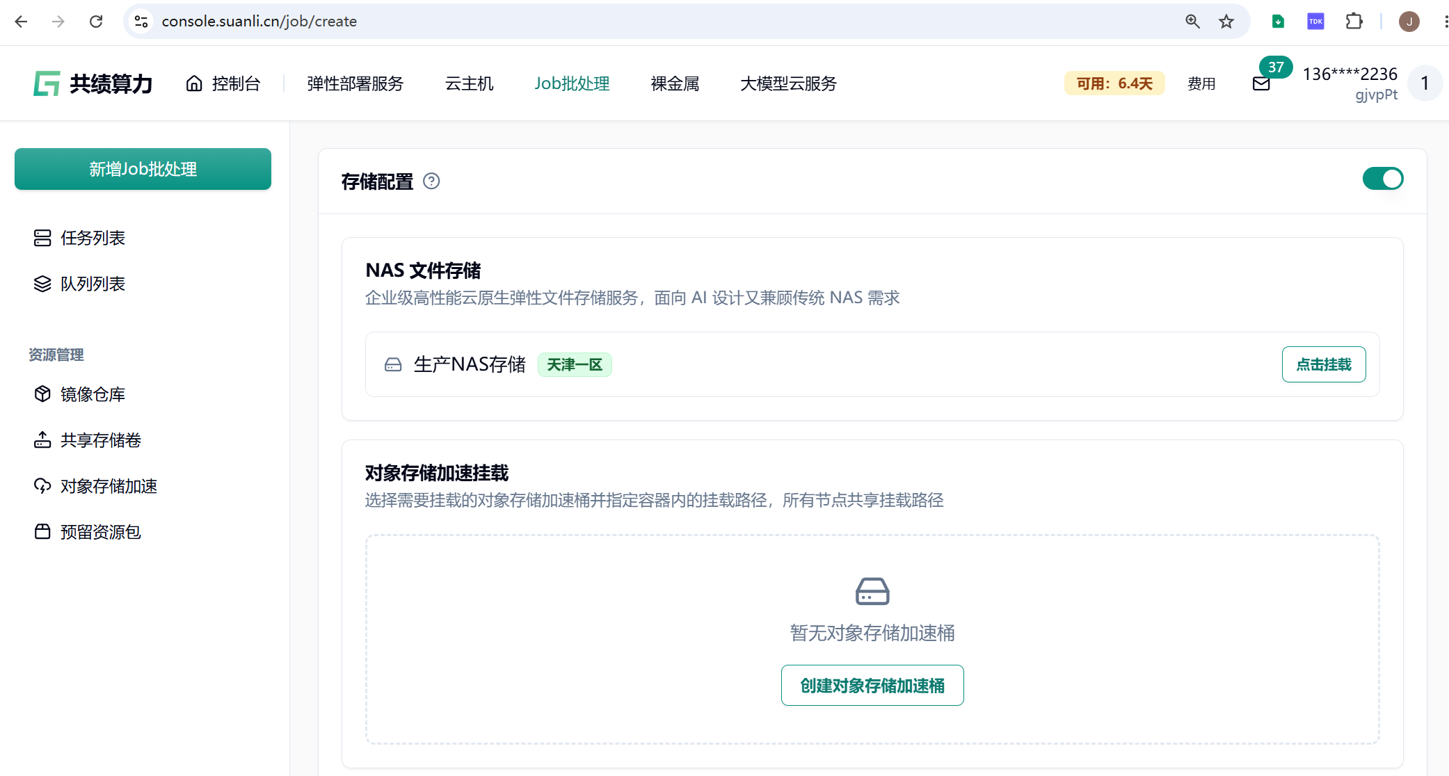 2.3.1 挂载步骤示意图