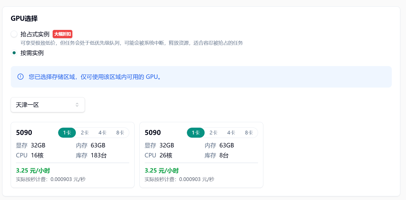 2.3.1 挂载步骤示意图