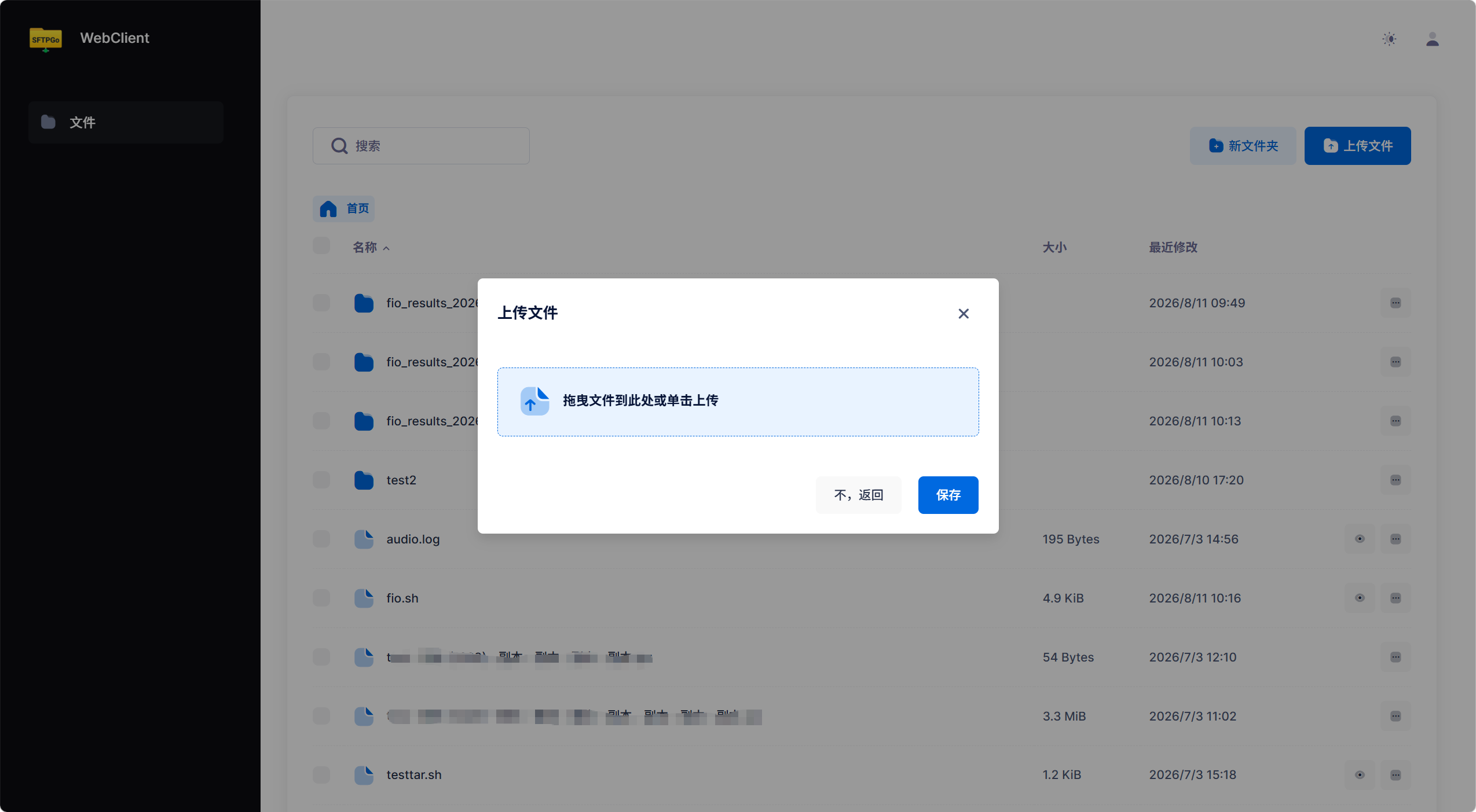 Web 页面上传（轻量化临时文件）示意图