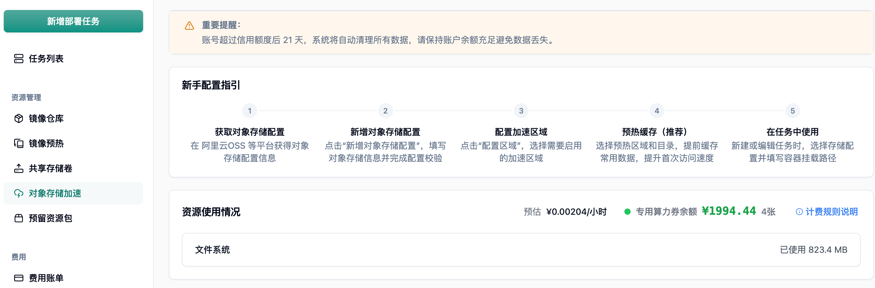 一、访问入口示意图