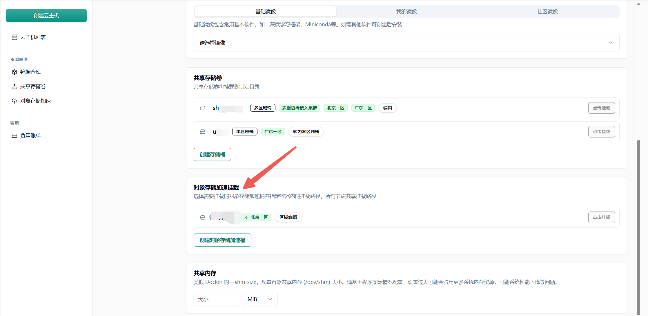 三、计费标准示意图