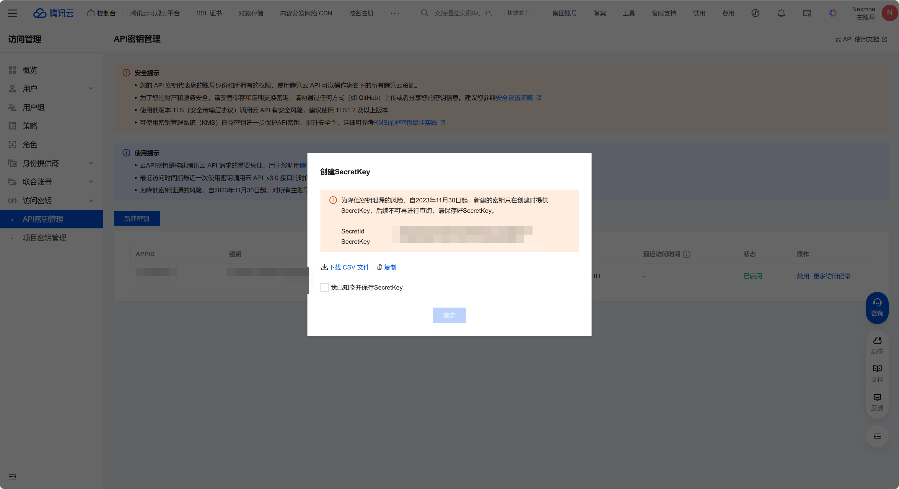 2.2.3. 腾讯云 COS示意图