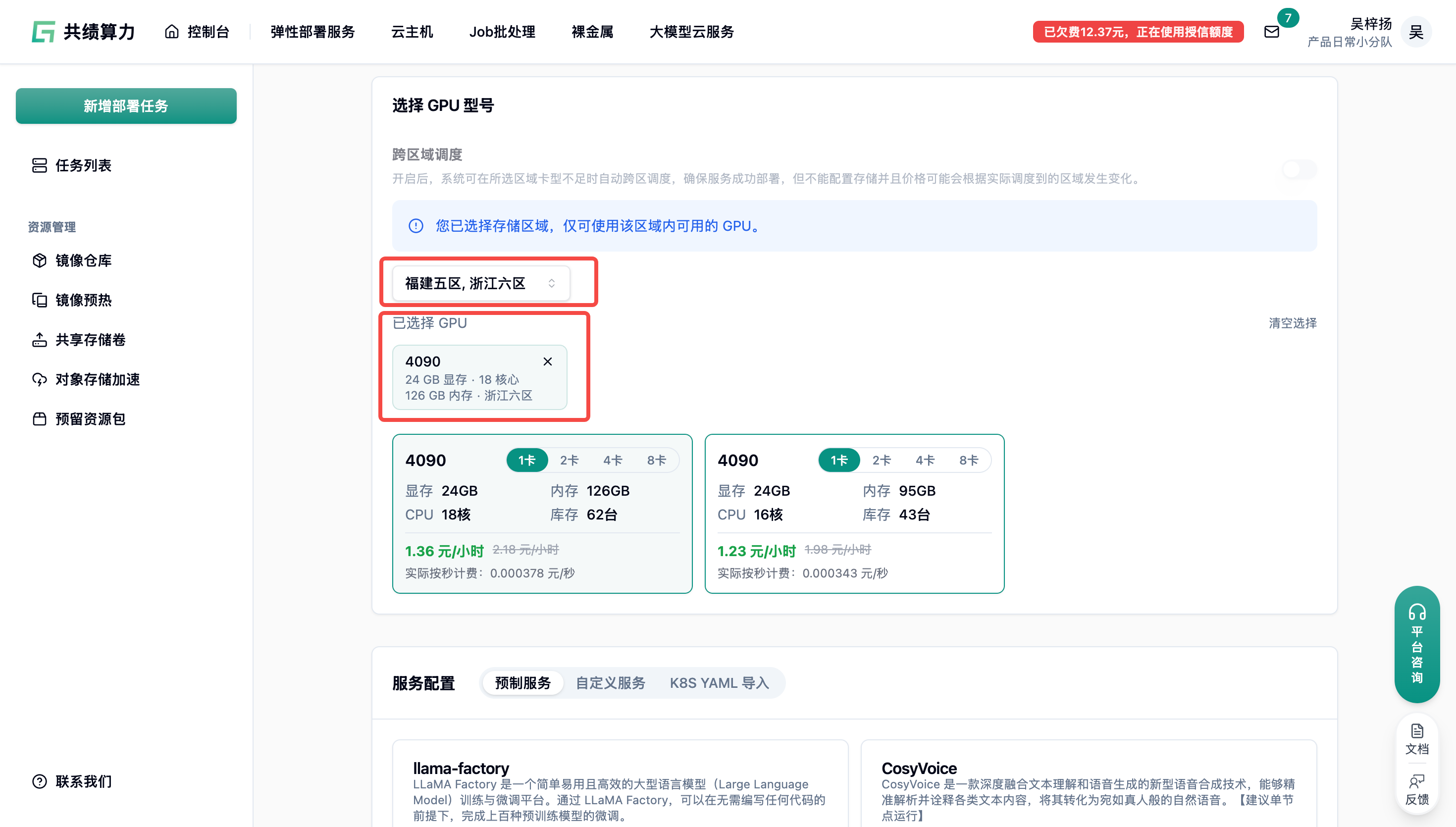 2.7. 任务发布时挂载示意图