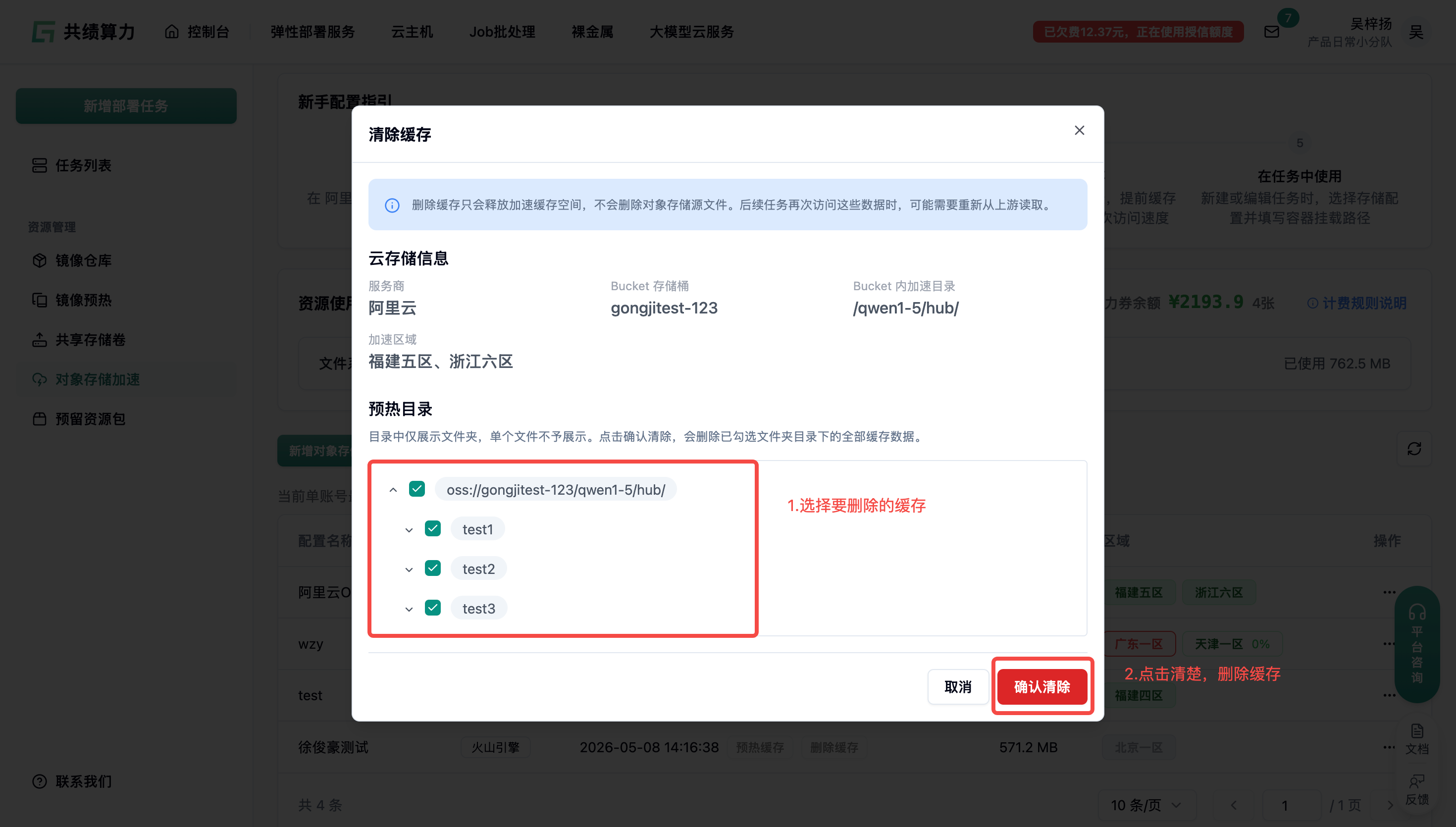 2.6. 删除缓存示意图