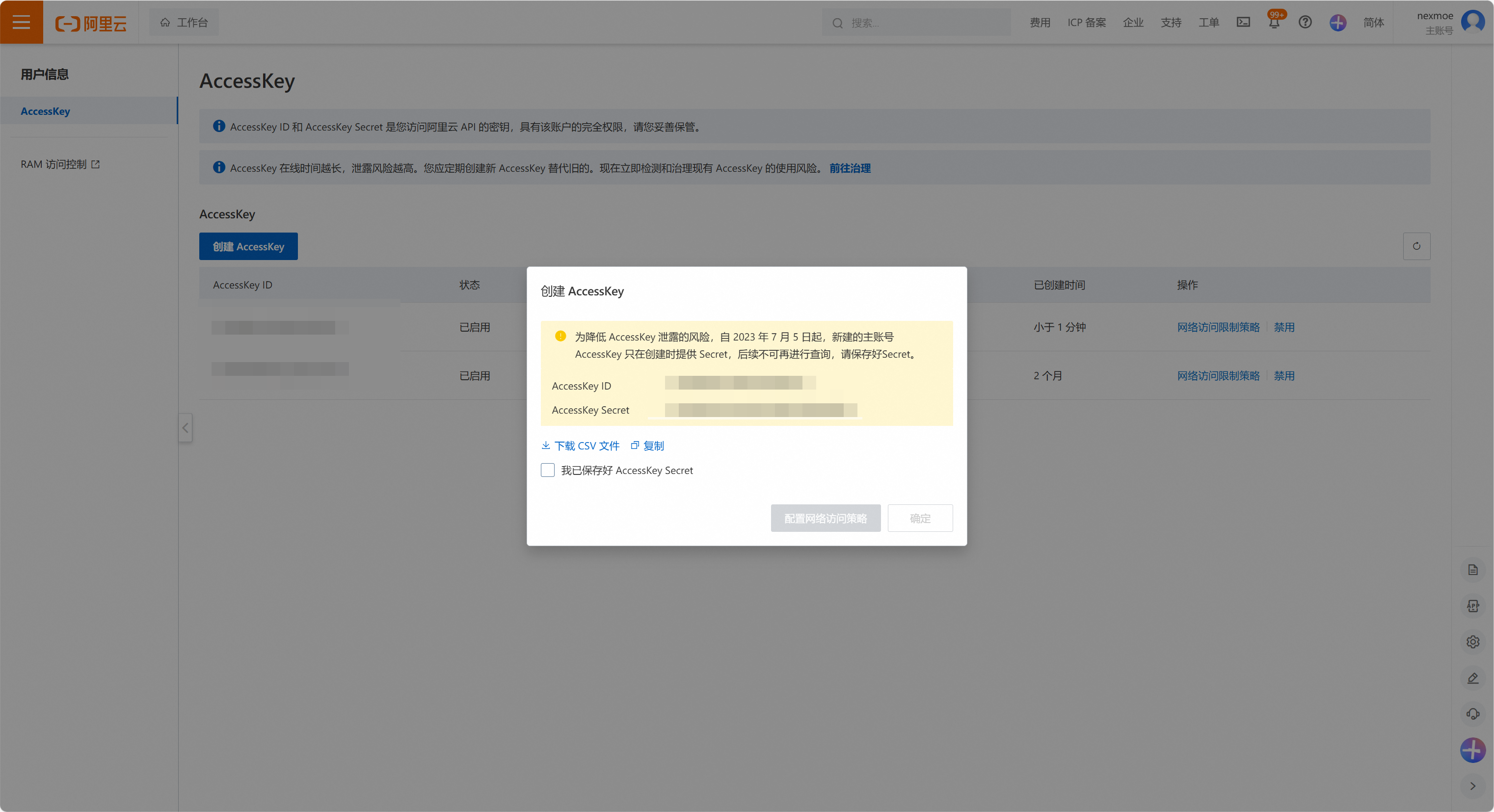 2.2.2. 阿里云 OSS示意图