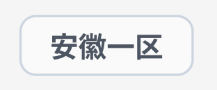 3. 区域状态说明示意图