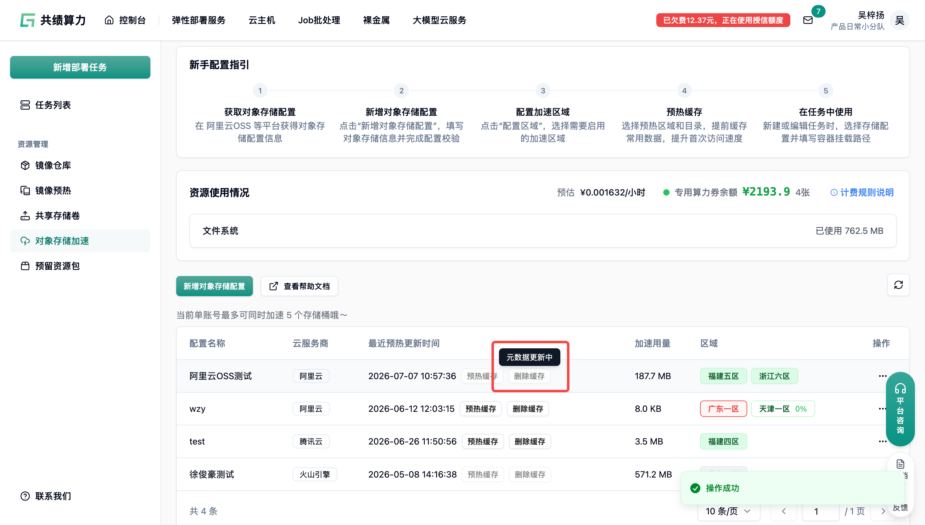 2.6. 删除缓存示意图