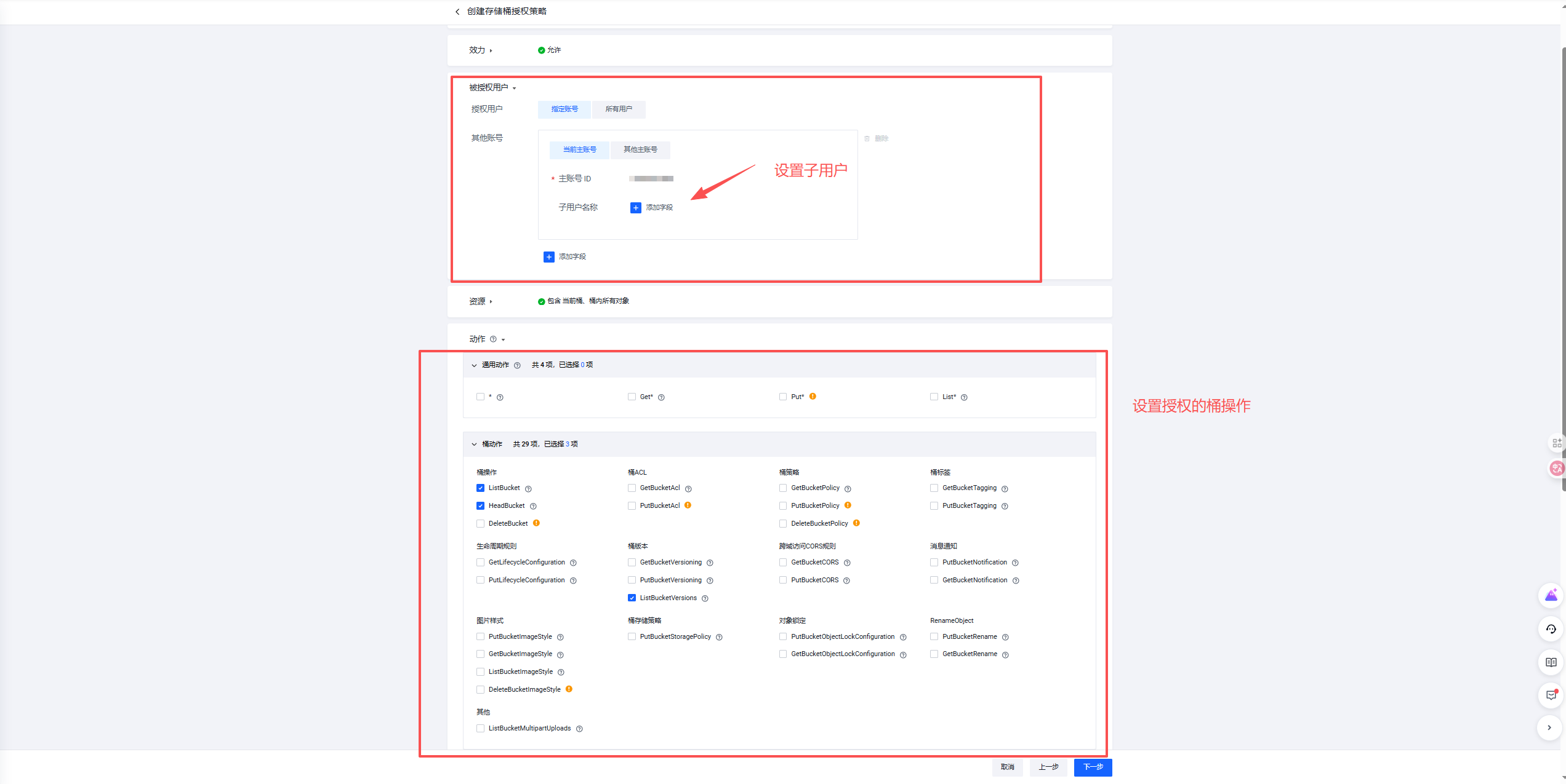 2.9.1. 授权操作示意图