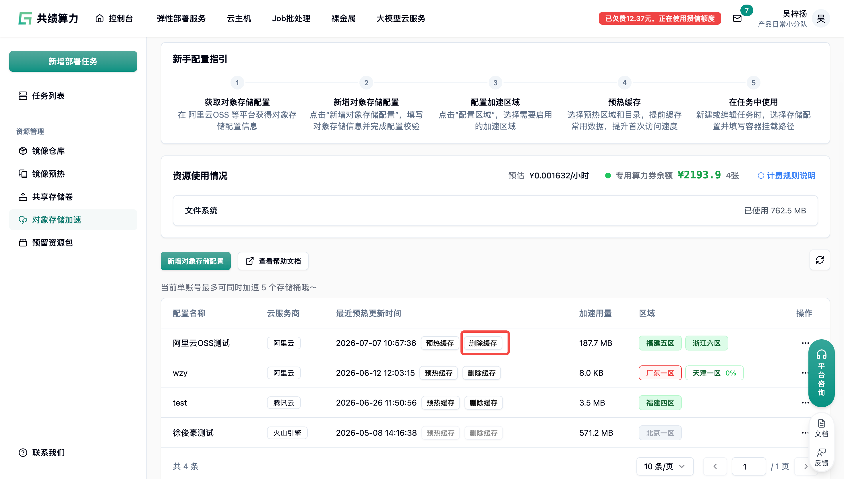 2.6. 删除缓存示意图