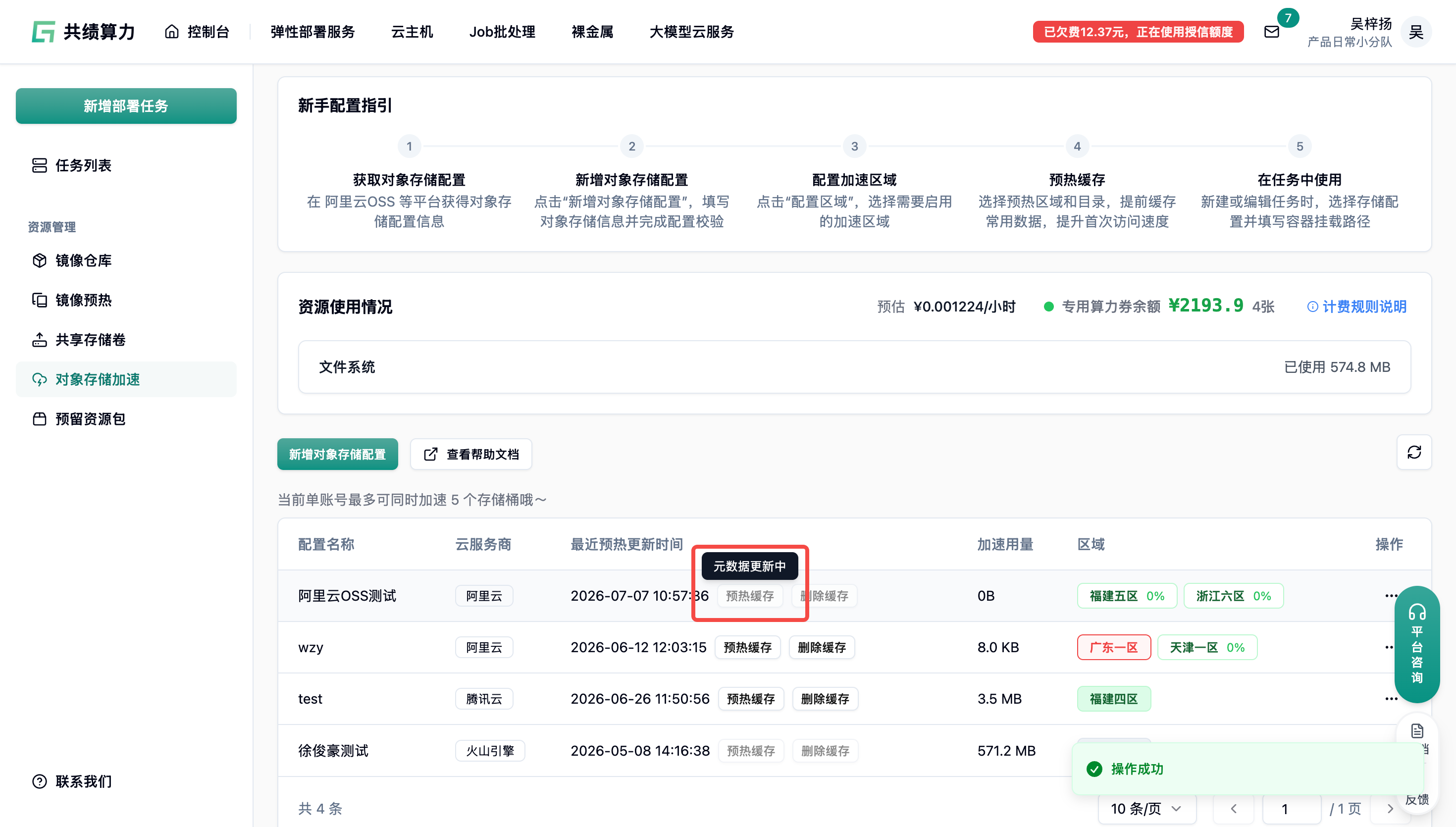 2.5. 预热缓存示意图